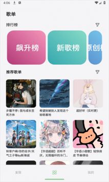 岸听音乐官方app2