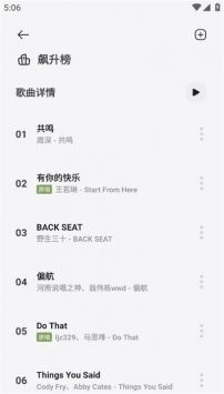 岸听音乐官方app3