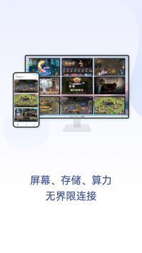 无界趣连游戏截图3