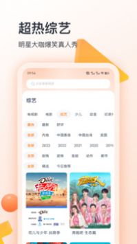 聚看影视大全游戏截图3