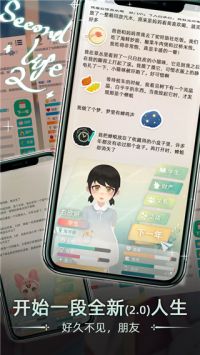 当代人生游戏截图3