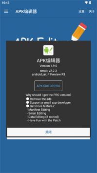 apk编辑器游戏截图3