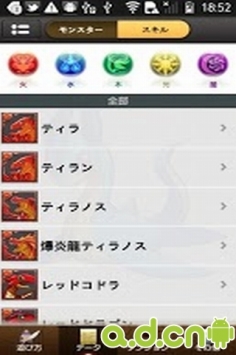 智龙迷城攻略 Puzzle & Dragons User's Guide v2.3.31