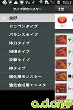 智龙迷城攻略 Puzzle & Dragons User's Guide v2.3.32