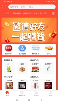 惠众佰联游戏截图4