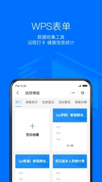 WPSOffice游戏截图2