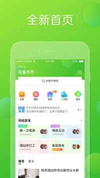 赶集网游戏截图1