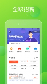 赶集网游戏截图2