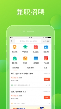 赶集网游戏截图3