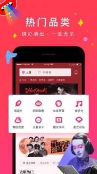 摩天轮票务app2