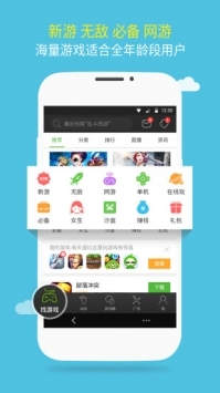 4399游戏盒游戏截图1