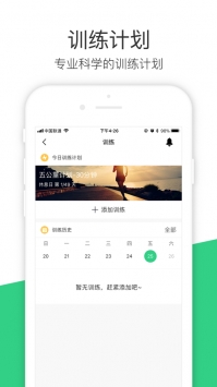 斐讯运动游戏截图3