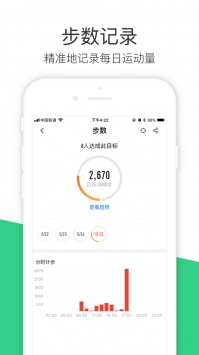 斐讯运动游戏截图4