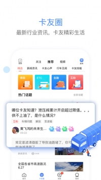 车旺大卡游戏截图1