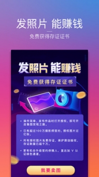 图虫游戏截图5