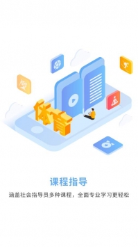 豫见指导员游戏截图4