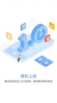 豫见指导员游戏截图5