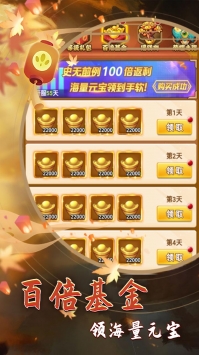 山海创世录送万元充值5