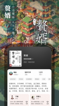 起点读书游戏截图5