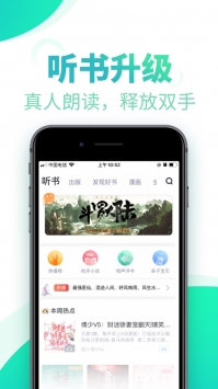 书旗小说游戏截图3