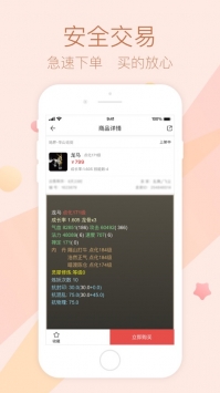 网易藏宝阁app1