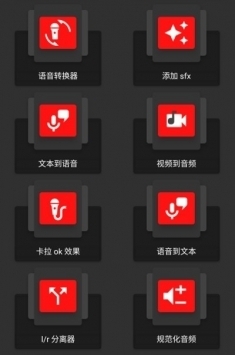 AudioLab游戏截图2