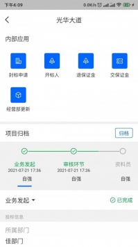 四序游戏截图2