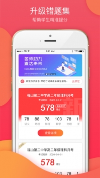 七天学堂游戏截图3