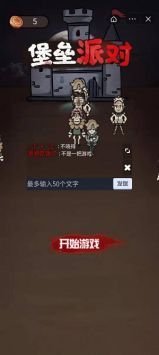 堡垒派对不减反增版1