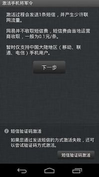 网易将军令普通版4