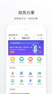 北京通app5