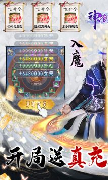 神创九州GM版1