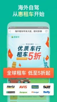 惠租车游戏截图3