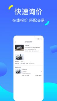 一车配件app1