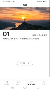 万通测量仪游戏截图2