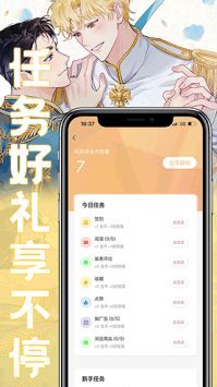 薯条漫画app3