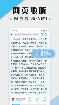 听书神器游戏截图2