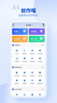 创作喵游戏截图1