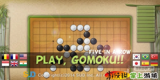 五子棋 Dr. Gomoku v1.223