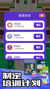 我的培训学校4