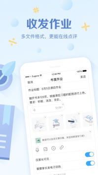 班级优化大师app4