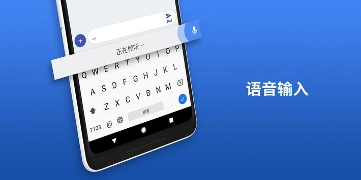 谷歌键盘游戏截图3