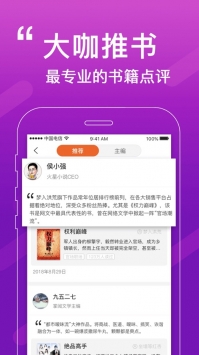 必看小说游戏截图1