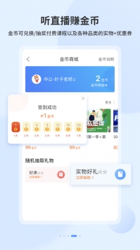 19课堂app最新官方版1