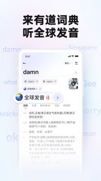 网易有道词典游戏截图4