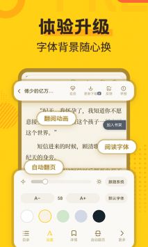 全民小说免费阅读app1