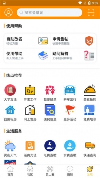 灵山家园网游戏截图2