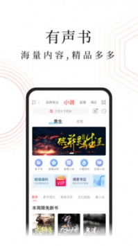 蜻蜓FM官方免费4