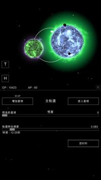 沙盒星球模拟器3