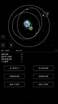 沙盒星球模拟器5